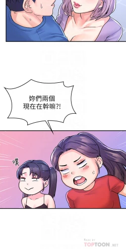 Page 46 of 大学棒棒堂 | 大學棒棒堂  67-80 END