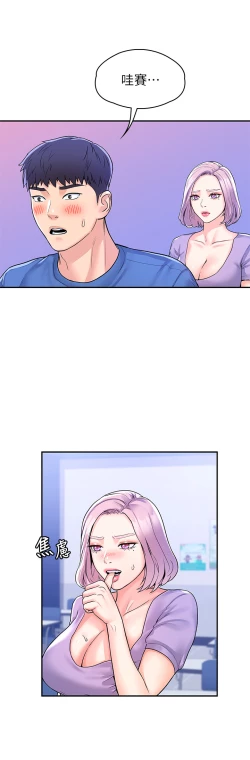 Page 62 of 大学棒棒堂 | 大學棒棒堂  67-80 END