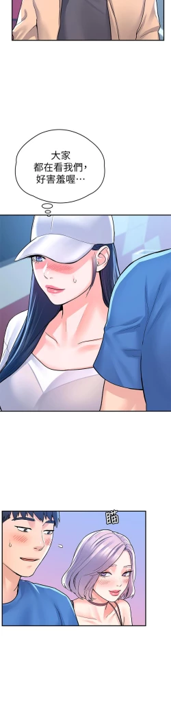 Page 92 of 大学棒棒堂 | 大學棒棒堂  67-80 END