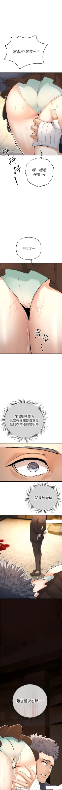 Page 111 of 貪婪遊戲 | 貪婪遊戲 1-35 END