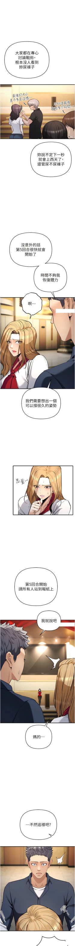 Page 115 of 貪婪遊戲 | 貪婪遊戲 1-35 END