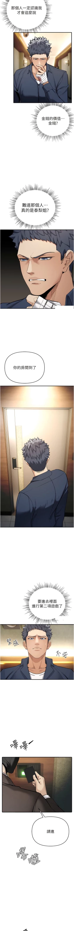 Page 128 of 貪婪遊戲 | 貪婪遊戲 1-35 END