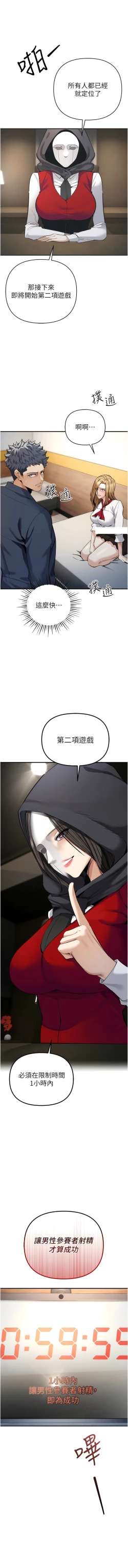 Page 130 of 貪婪遊戲 | 貪婪遊戲 1-35 END