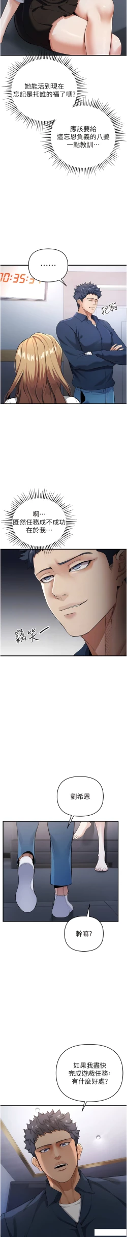 Page 136 of 貪婪遊戲 | 貪婪遊戲 1-35 END