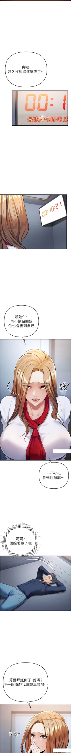 Page 144 of 貪婪遊戲 | 貪婪遊戲 1-35 END