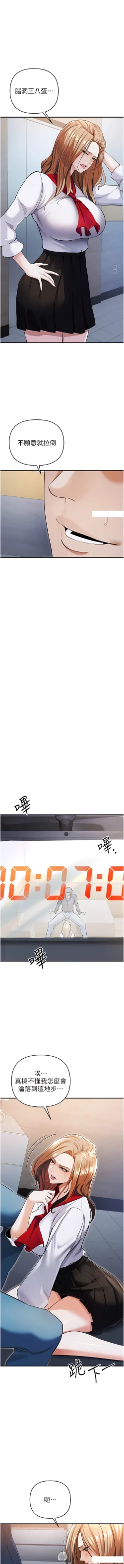 Page 146 of 貪婪遊戲 | 貪婪遊戲 1-35 END