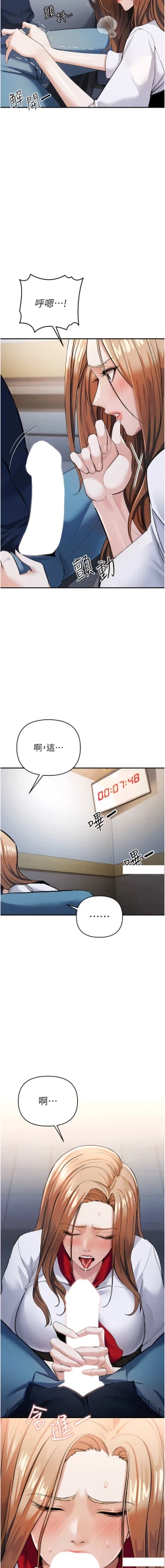 Page 147 of 貪婪遊戲 | 貪婪遊戲 1-35 END