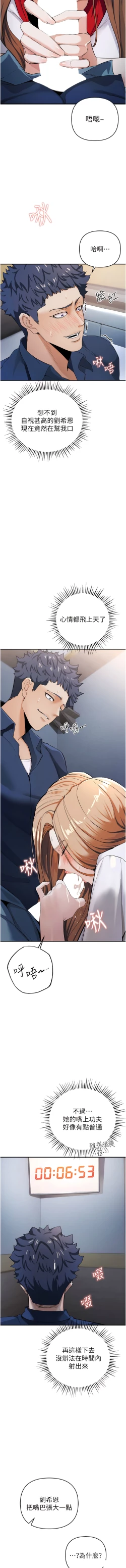 Page 148 of 貪婪遊戲 | 貪婪遊戲 1-35 END