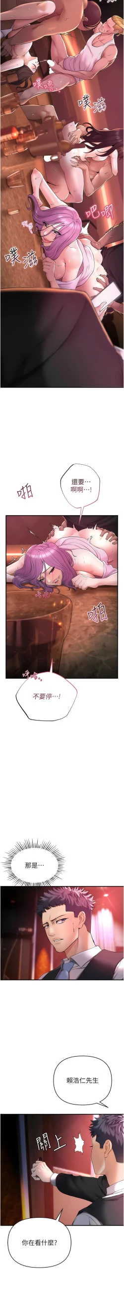 Page 14 of 貪婪遊戲 | 貪婪遊戲 1-35 END