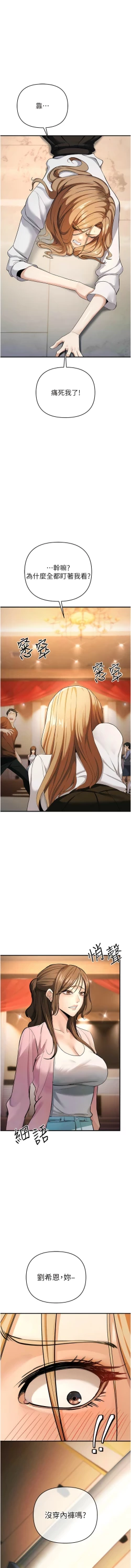 Page 164 of 貪婪遊戲 | 貪婪遊戲 1-35 END