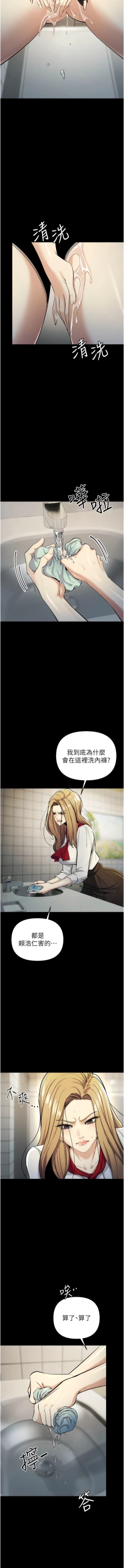 Page 168 of 貪婪遊戲 | 貪婪遊戲 1-35 END