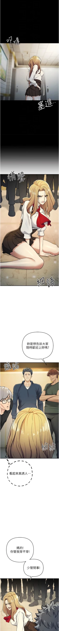 Page 169 of 貪婪遊戲 | 貪婪遊戲 1-35 END