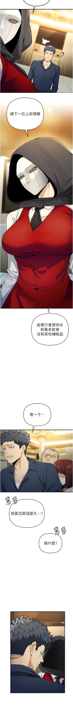 Page 173 of 貪婪遊戲 | 貪婪遊戲 1-35 END