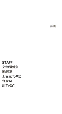 Page 182 of 貪婪遊戲 | 貪婪遊戲 1-35 END