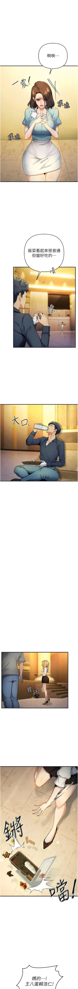 Page 183 of 貪婪遊戲 | 貪婪遊戲 1-35 END