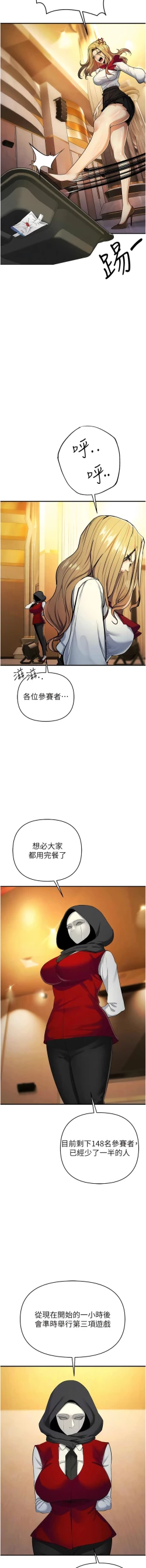 Page 184 of 貪婪遊戲 | 貪婪遊戲 1-35 END