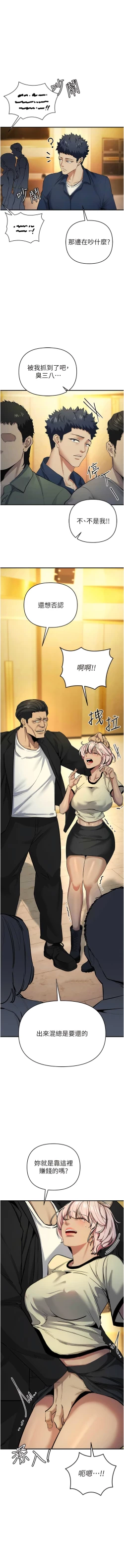 Page 186 of 貪婪遊戲 | 貪婪遊戲 1-35 END