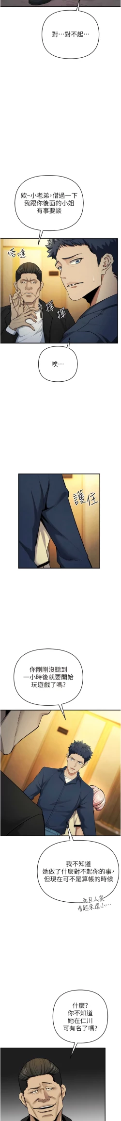 Page 189 of 貪婪遊戲 | 貪婪遊戲 1-35 END