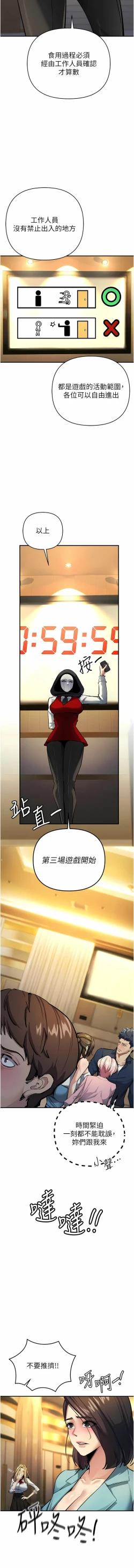 Page 203 of 貪婪遊戲 | 貪婪遊戲 1-35 END