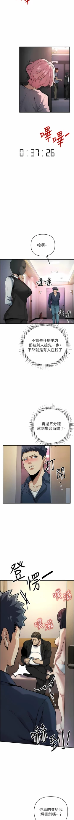 Page 214 of 貪婪遊戲 | 貪婪遊戲 1-35 END