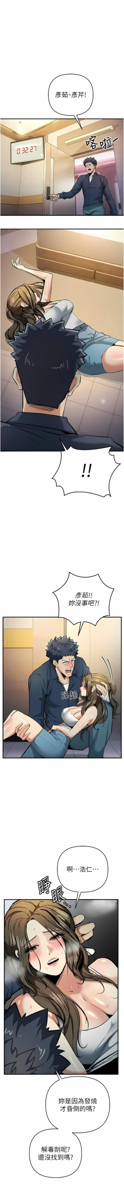 Page 216 of 貪婪遊戲 | 貪婪遊戲 1-35 END