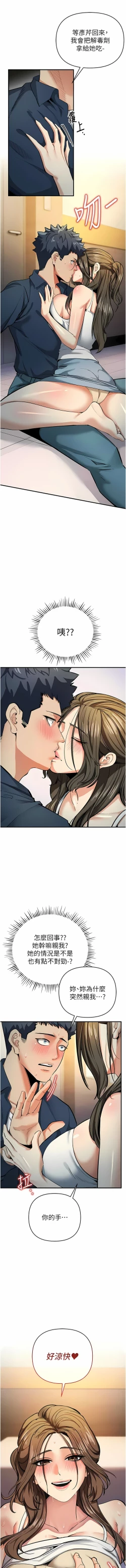 Page 218 of 貪婪遊戲 | 貪婪遊戲 1-35 END