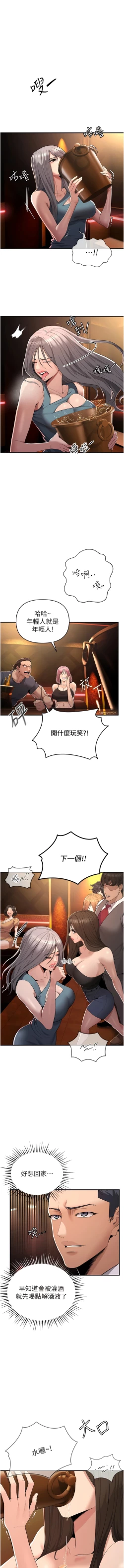 Page 21 of 貪婪遊戲 | 貪婪遊戲 1-35 END