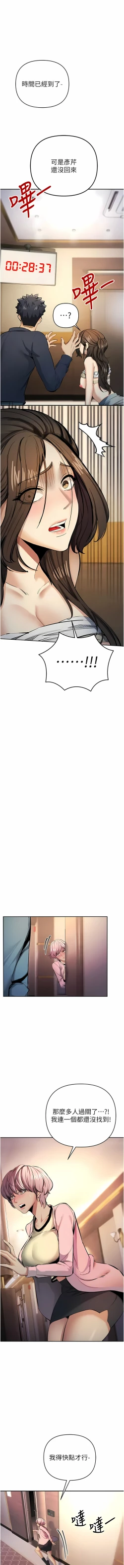 Page 226 of 貪婪遊戲 | 貪婪遊戲 1-35 END