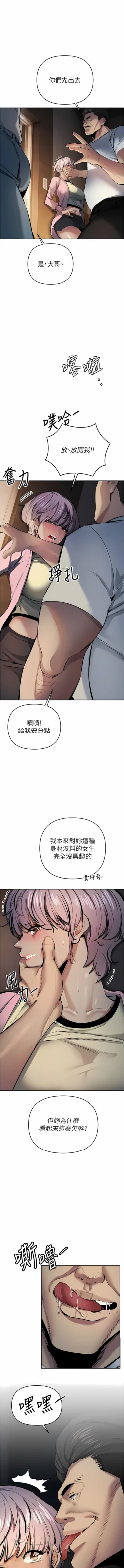 Page 228 of 貪婪遊戲 | 貪婪遊戲 1-35 END
