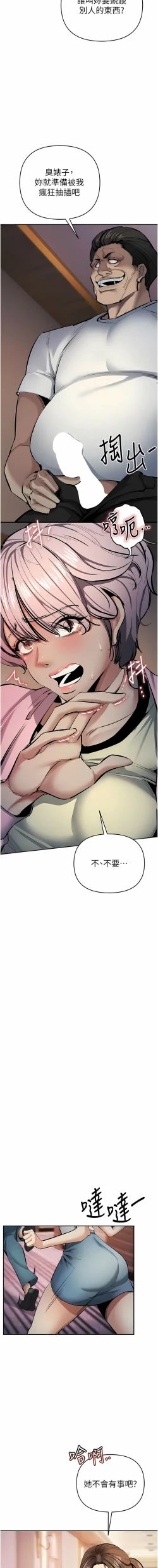 Page 230 of 貪婪遊戲 | 貪婪遊戲 1-35 END