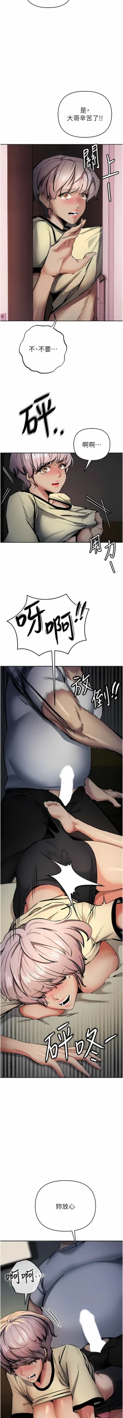 Page 233 of 貪婪遊戲 | 貪婪遊戲 1-35 END