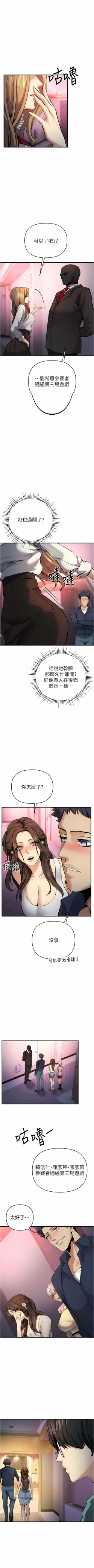 Page 238 of 貪婪遊戲 | 貪婪遊戲 1-35 END