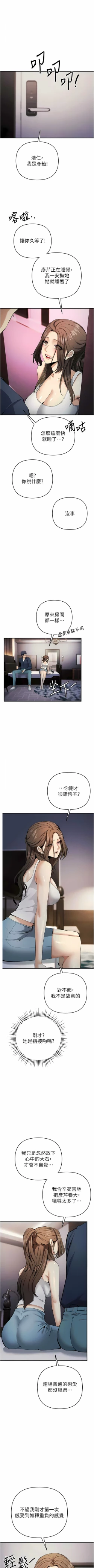 Page 244 of 貪婪遊戲 | 貪婪遊戲 1-35 END