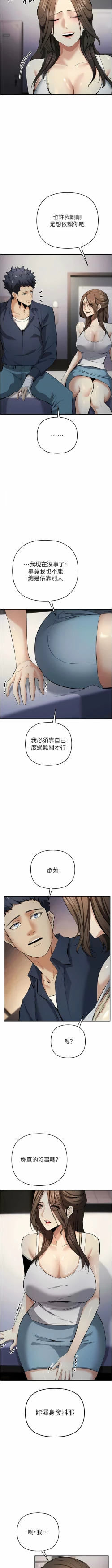 Page 245 of 貪婪遊戲 | 貪婪遊戲 1-35 END