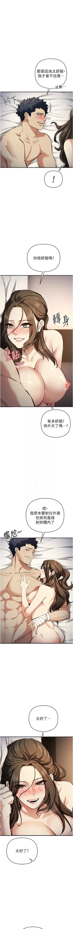 Page 278 of 貪婪遊戲 | 貪婪遊戲 1-35 END