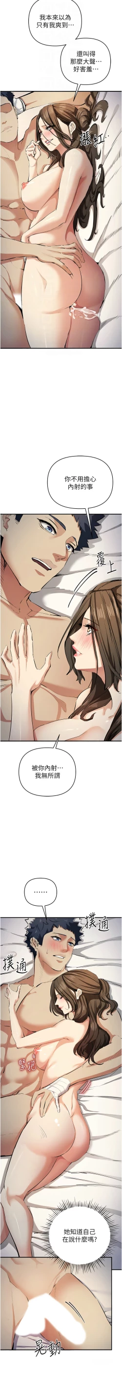 Page 279 of 貪婪遊戲 | 貪婪遊戲 1-35 END