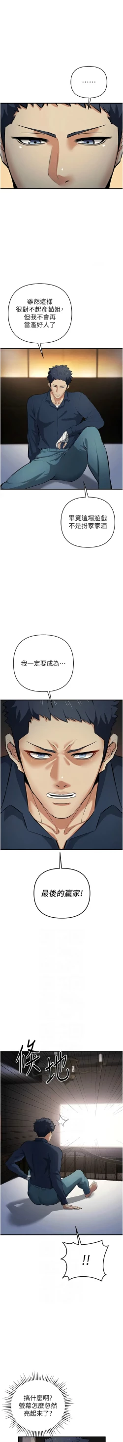 Page 305 of 貪婪遊戲 | 貪婪遊戲 1-35 END