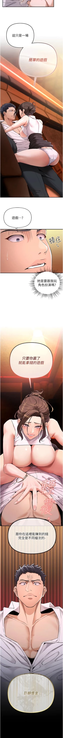 Page 30 of 貪婪遊戲 | 貪婪遊戲 1-35 END