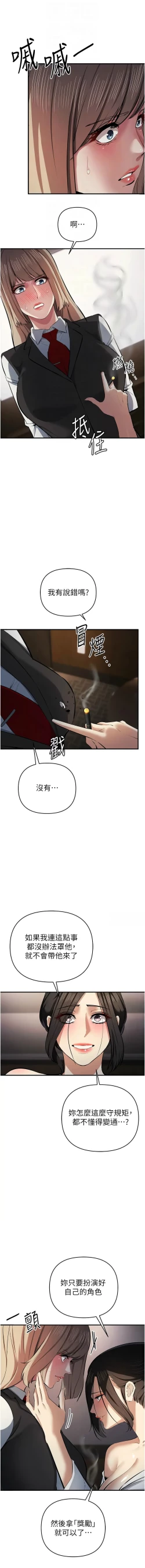 Page 311 of 貪婪遊戲 | 貪婪遊戲 1-35 END