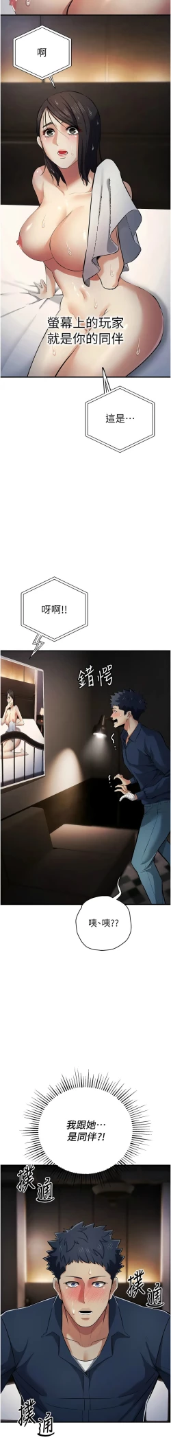 Page 314 of 貪婪遊戲 | 貪婪遊戲 1-35 END