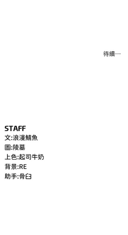 Page 315 of 貪婪遊戲 | 貪婪遊戲 1-35 END