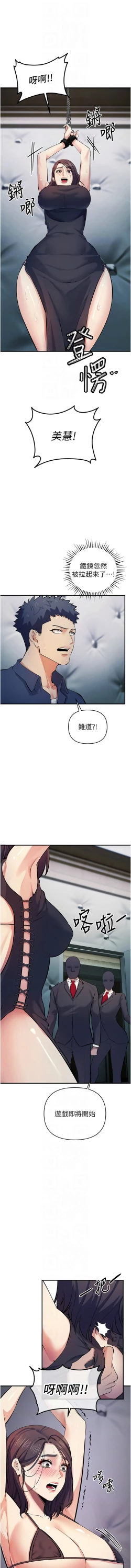 Page 323 of 貪婪遊戲 | 貪婪遊戲 1-35 END