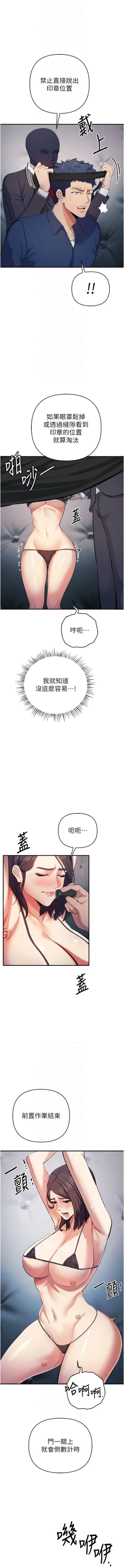 Page 325 of 貪婪遊戲 | 貪婪遊戲 1-35 END