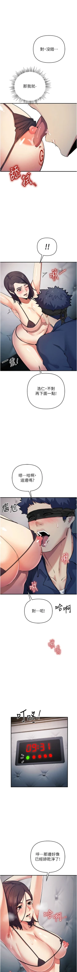 Page 328 of 貪婪遊戲 | 貪婪遊戲 1-35 END