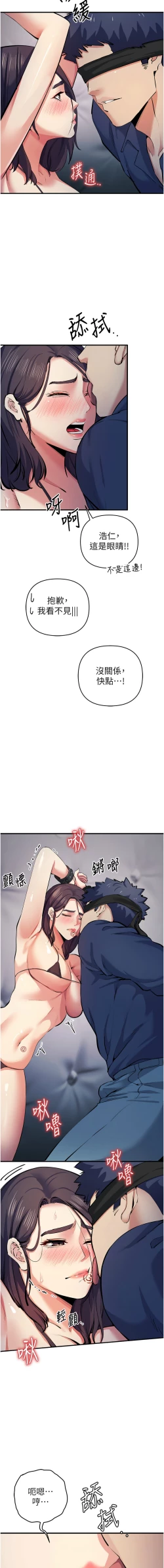 Page 331 of 貪婪遊戲 | 貪婪遊戲 1-35 END