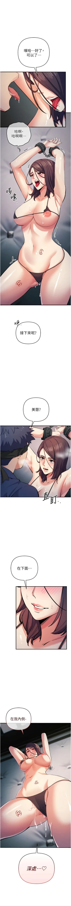 Page 335 of 貪婪遊戲 | 貪婪遊戲 1-35 END