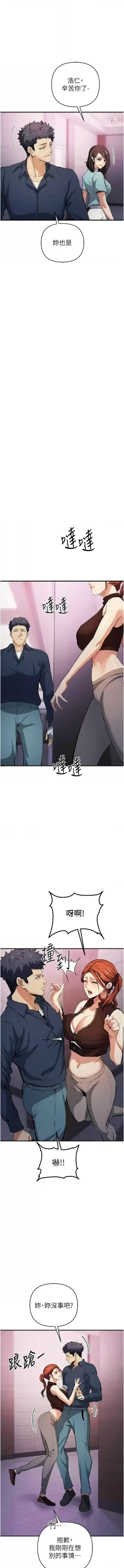 Page 351 of 貪婪遊戲 | 貪婪遊戲 1-35 END