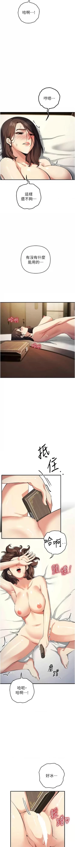 Page 357 of 貪婪遊戲 | 貪婪遊戲 1-35 END