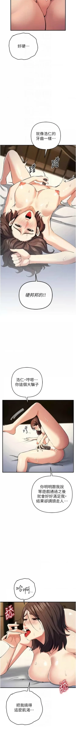 Page 358 of 貪婪遊戲 | 貪婪遊戲 1-35 END