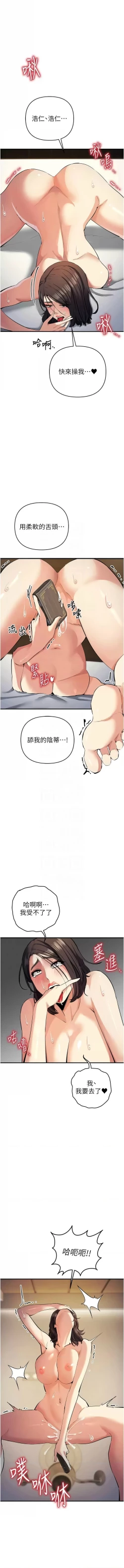 Page 359 of 貪婪遊戲 | 貪婪遊戲 1-35 END